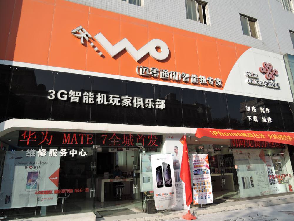 中国4G携帯電話のSIMカードを契約する 中国バックパッカー観光旅行記