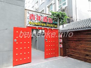 beijing-hotel018