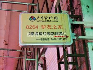 heilongjiang-hotel003