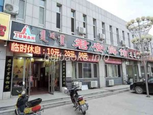 inner-mongolia-hotel001