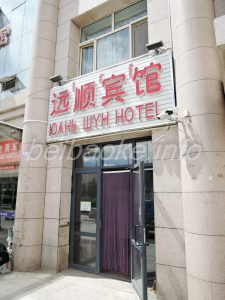 inner-mongolia-hotel019